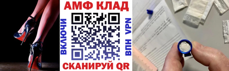 Amphetamine Розовый Новотроицк