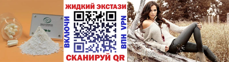 Бутират 99% MEGA зеркало Новотроицк