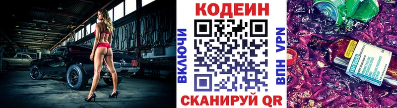 Кодеиновый сироп Lean напиток Lean (лин)  Новотроицк 