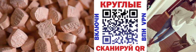 где найти наркотики  Новотроицк  ЭКСТАЗИ Philipp Plein 