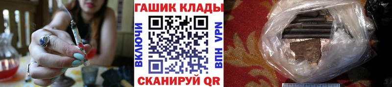 площадка наркотические препараты  Новотроицк  ГАШИШ Ice-O-Lator 