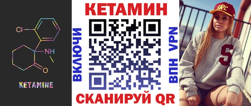 что такое наркотик  Новотроицк  Кетамин ketamine 