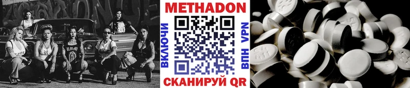 МЕТАДОН кристалл даркнет Telegram МЕГА онион Новотроицк сколько стоит