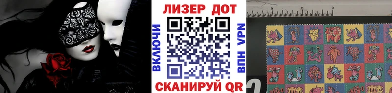 Наркотические марки 1,8мг  Новотроицк 
