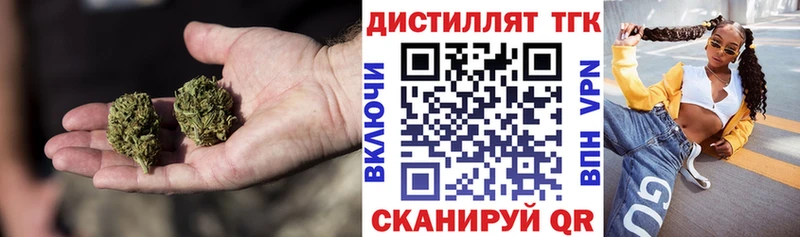 Дистиллят ТГК гашишное масло  гидра вход  Новотроицк 